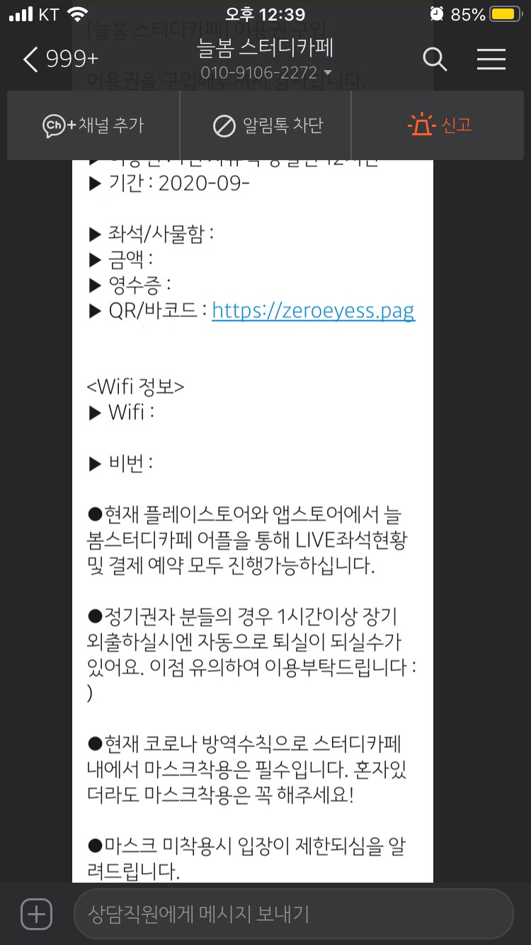 늘봄스터디카페 이미지