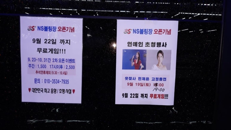 학사당구장 이미지