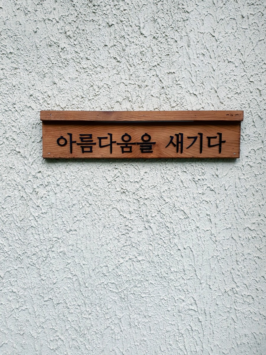 아름다움을새기다 이미지