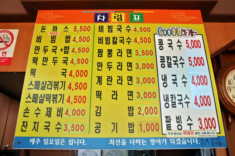 짱아분식 이미지
