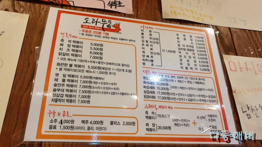 홍천떡볶이 이미지