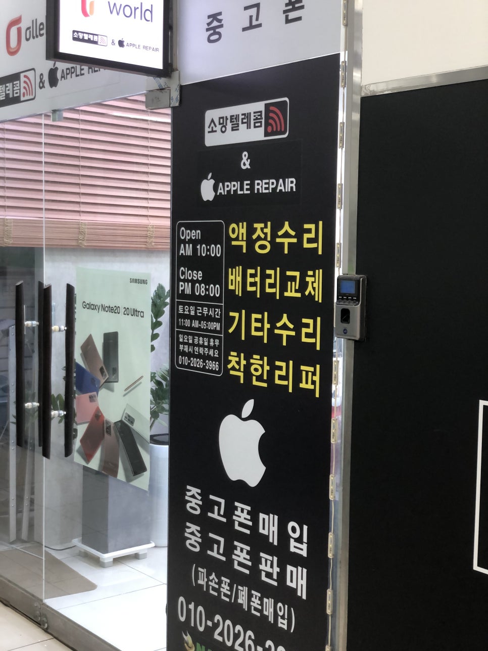 가산아이폰수리애플리페어 이미지