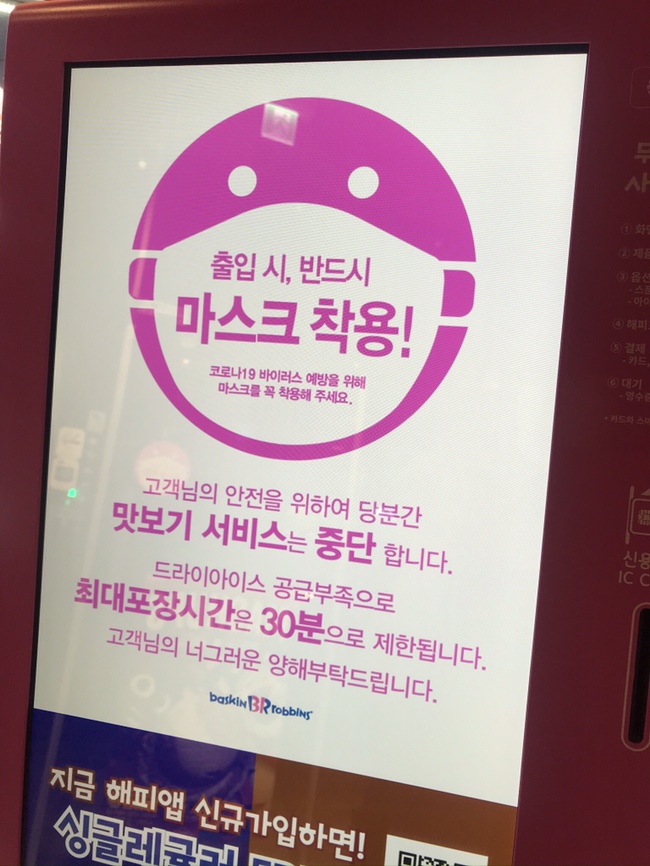 배스킨라빈스광주말바우점 이미지