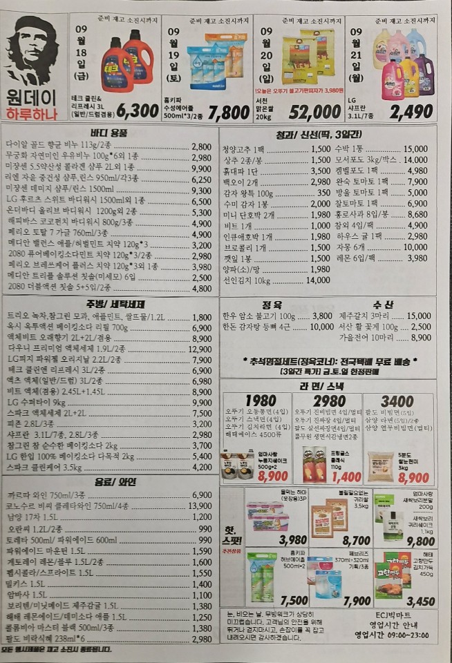 씨제이(CJ)빅마트 이미지
