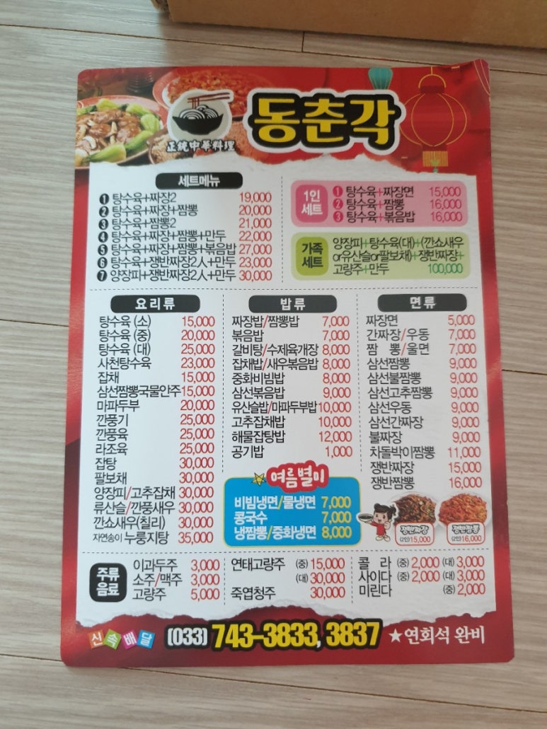 동춘각 이미지