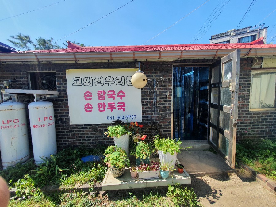 우리집칼국수 이미지