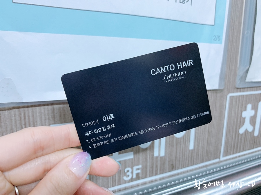 헤어칸토 이미지