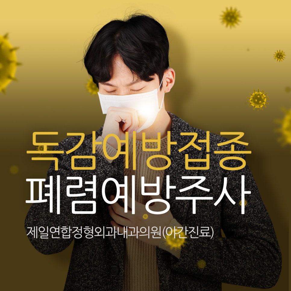 반내과의원 이미지