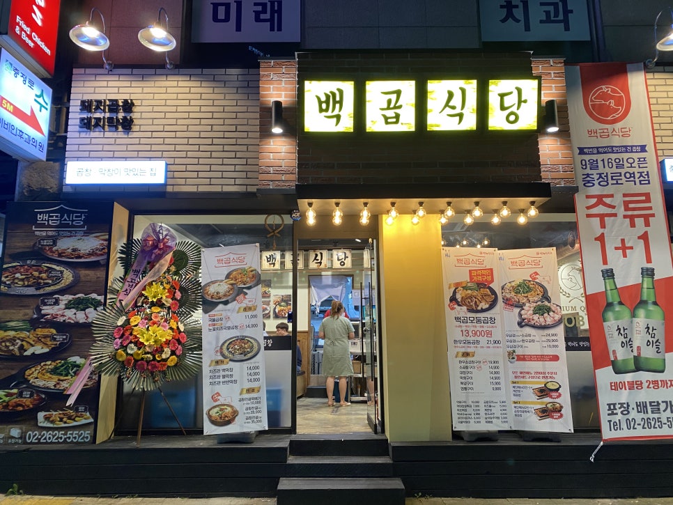 백곱식당충정로역점 이미지