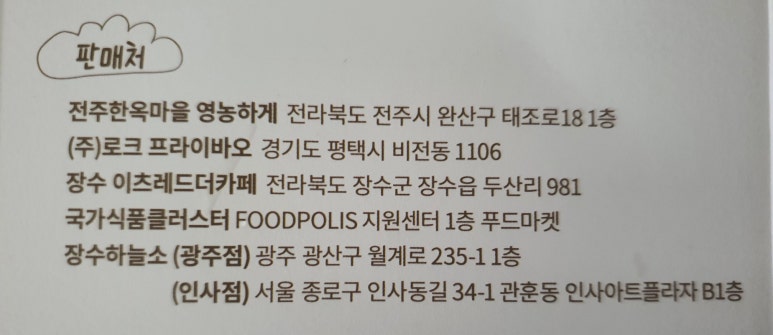 농업회사법인 주식회사 젤요 이미지