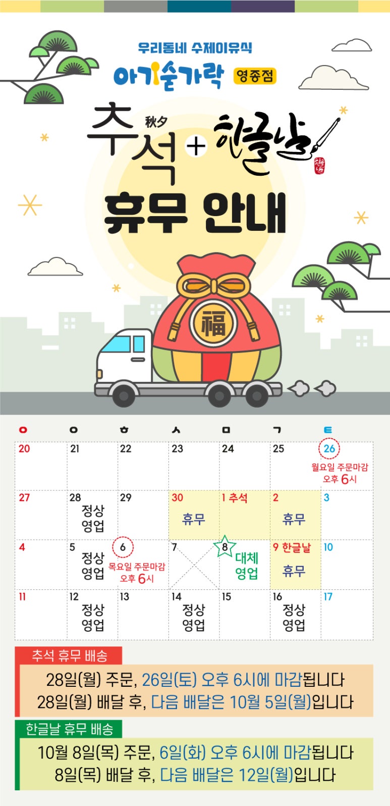 아기숟가락 영종점 이미지