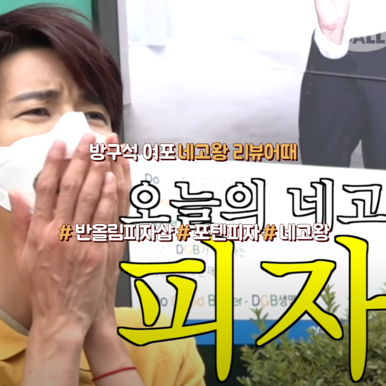 피자어때 이미지