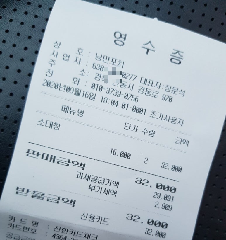 낭만소곱창 이미지