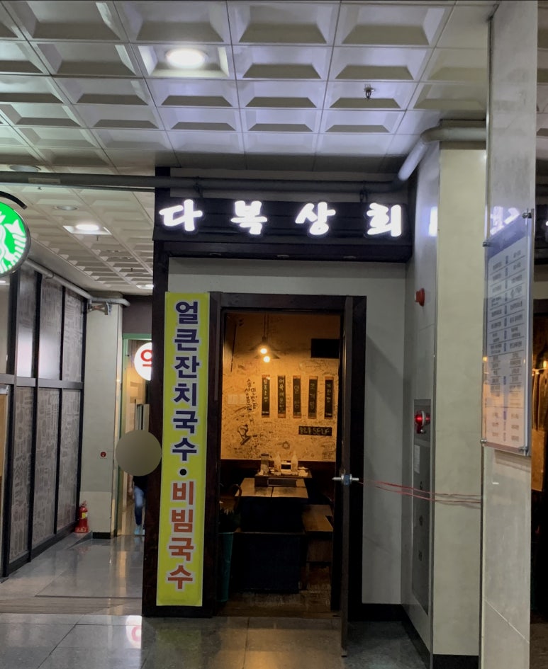 다복상회 이미지