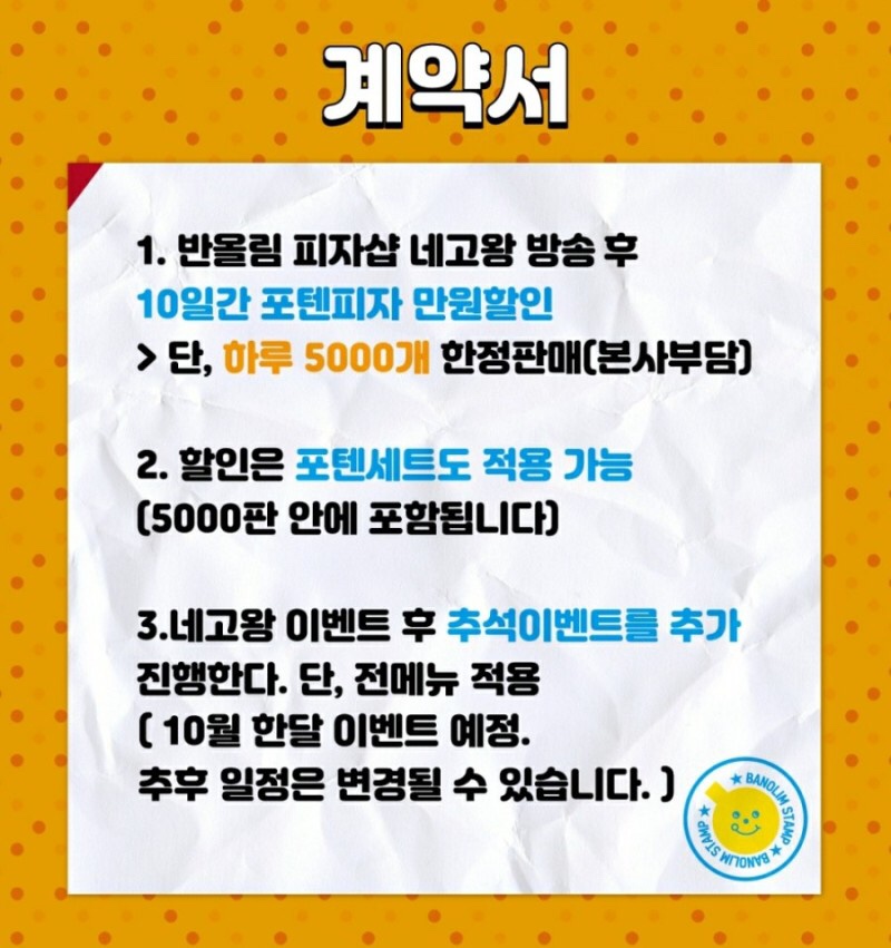 피자5000 이미지
