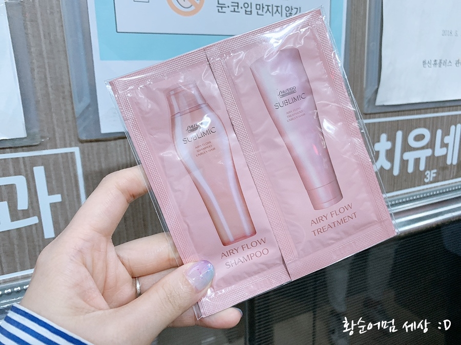 헤어칸토 이미지