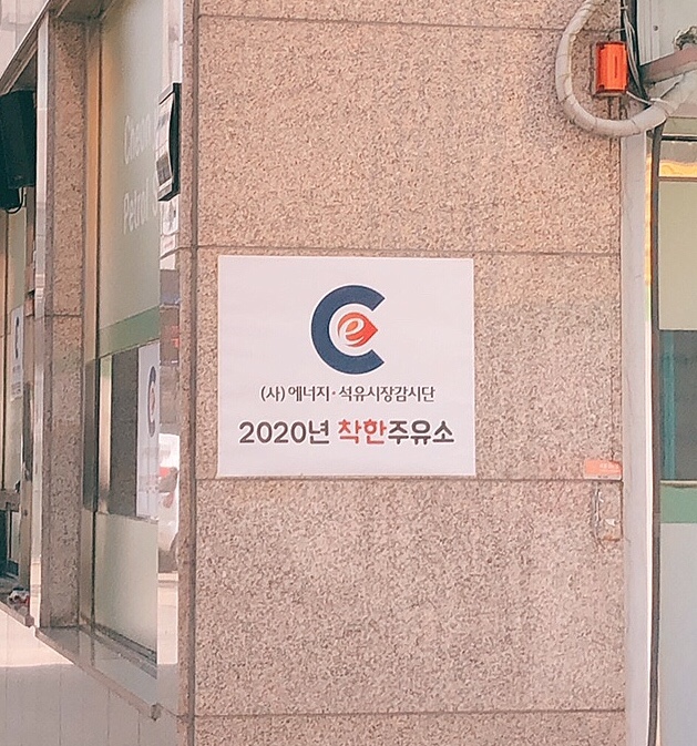 천지인주유소 이미지