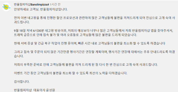 반올림피자샵 이미지