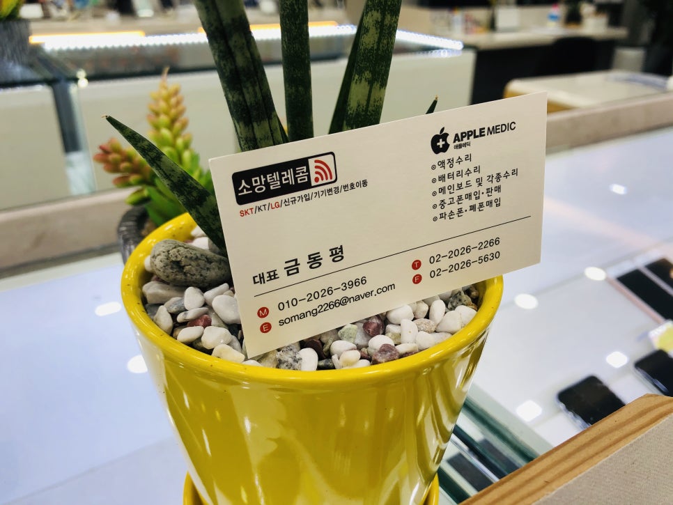 가산아이폰수리애플리페어 이미지