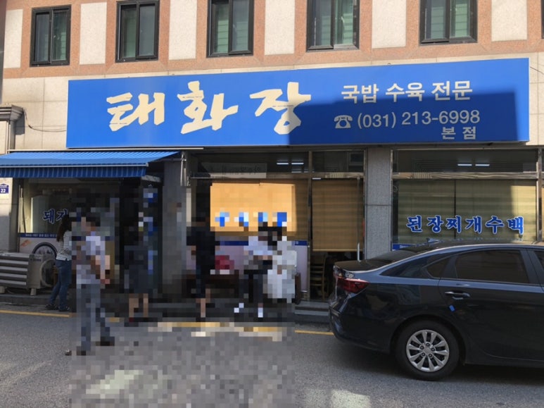 태화장여관 이미지