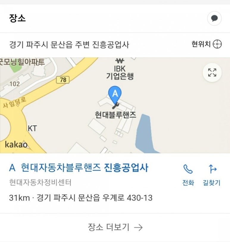 진흥자동차공업사 이미지