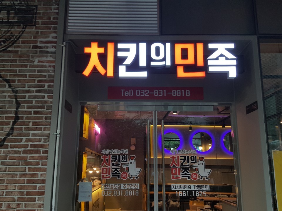 남주치킨 이미지