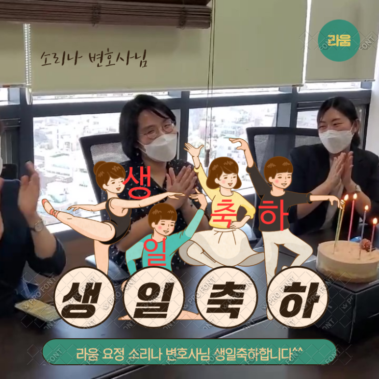 법무법인밝음 이미지