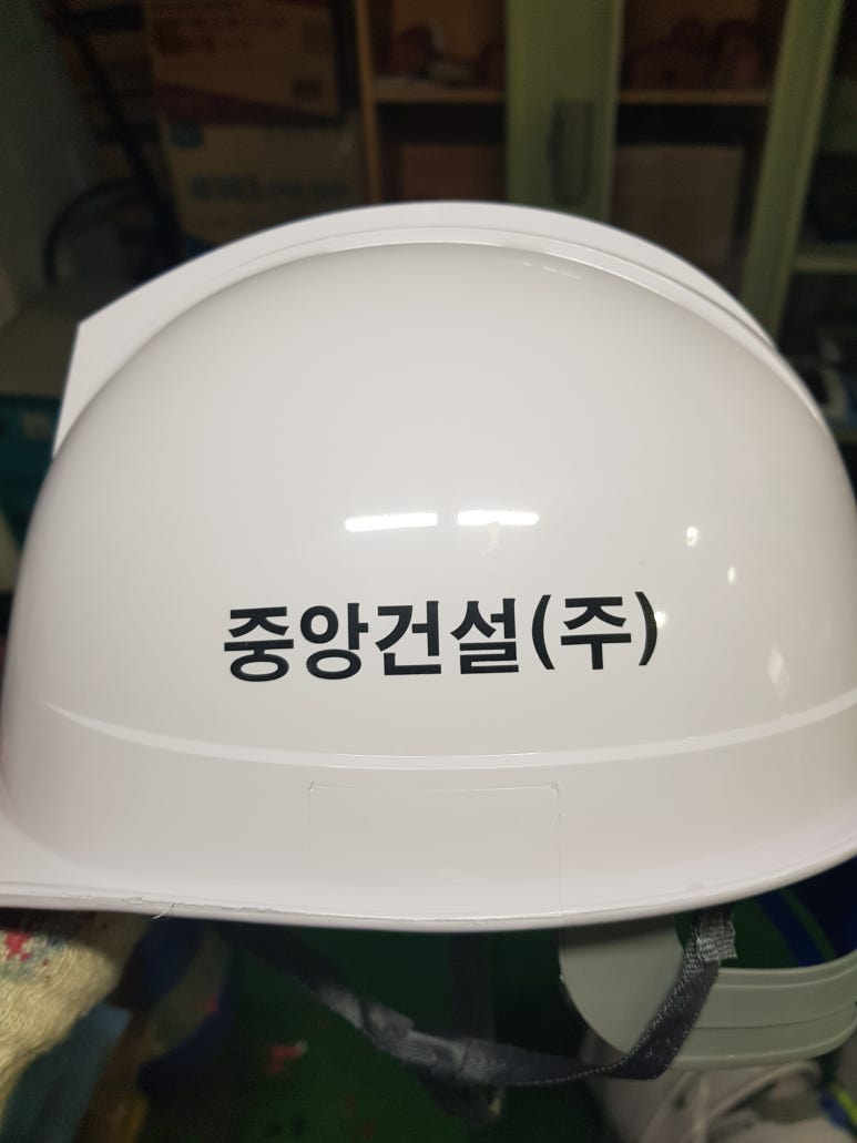 중앙건설(주) 이미지