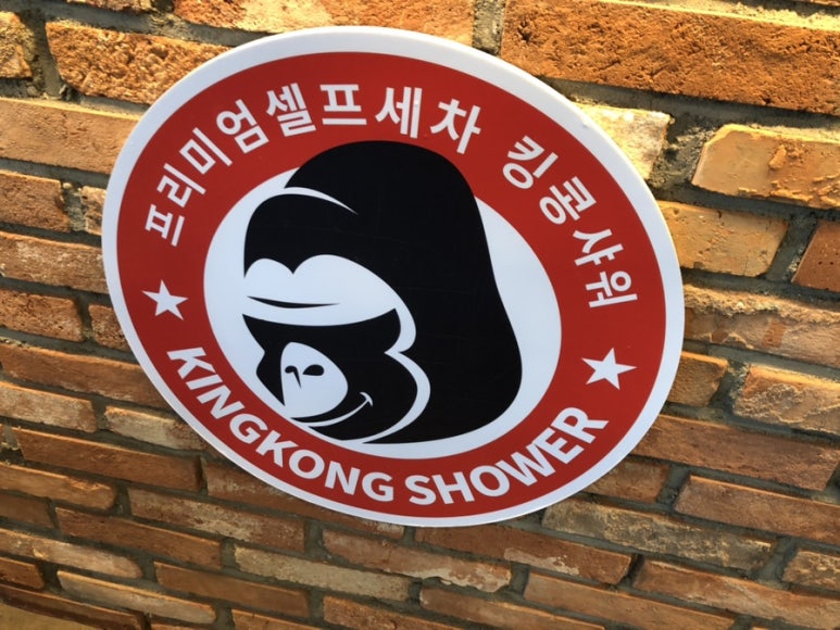 공단셀프세차 이미지