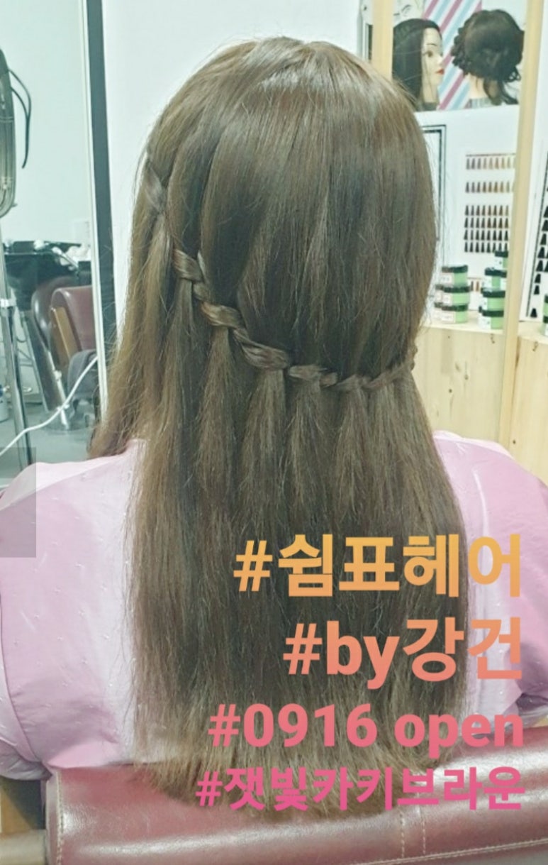 가남미용실 이미지