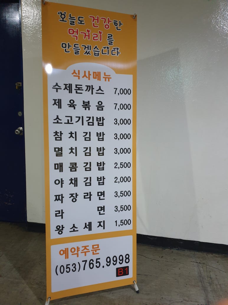 유성분식 이미지