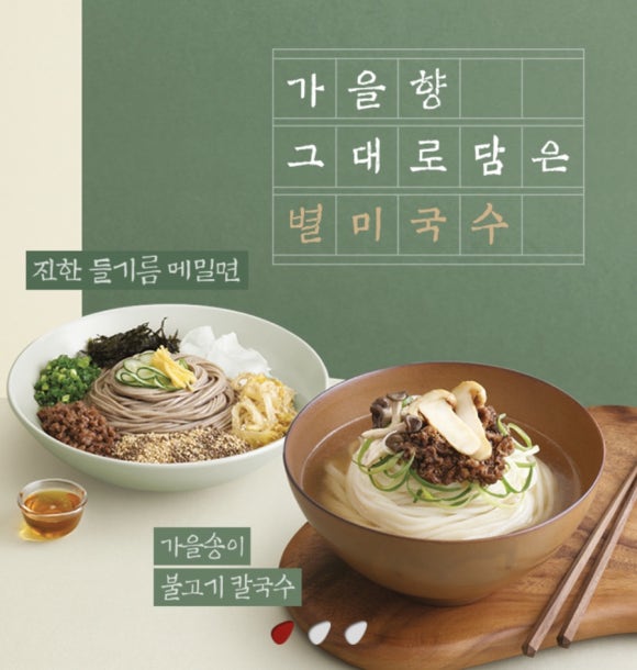 제일칼국수 이미지