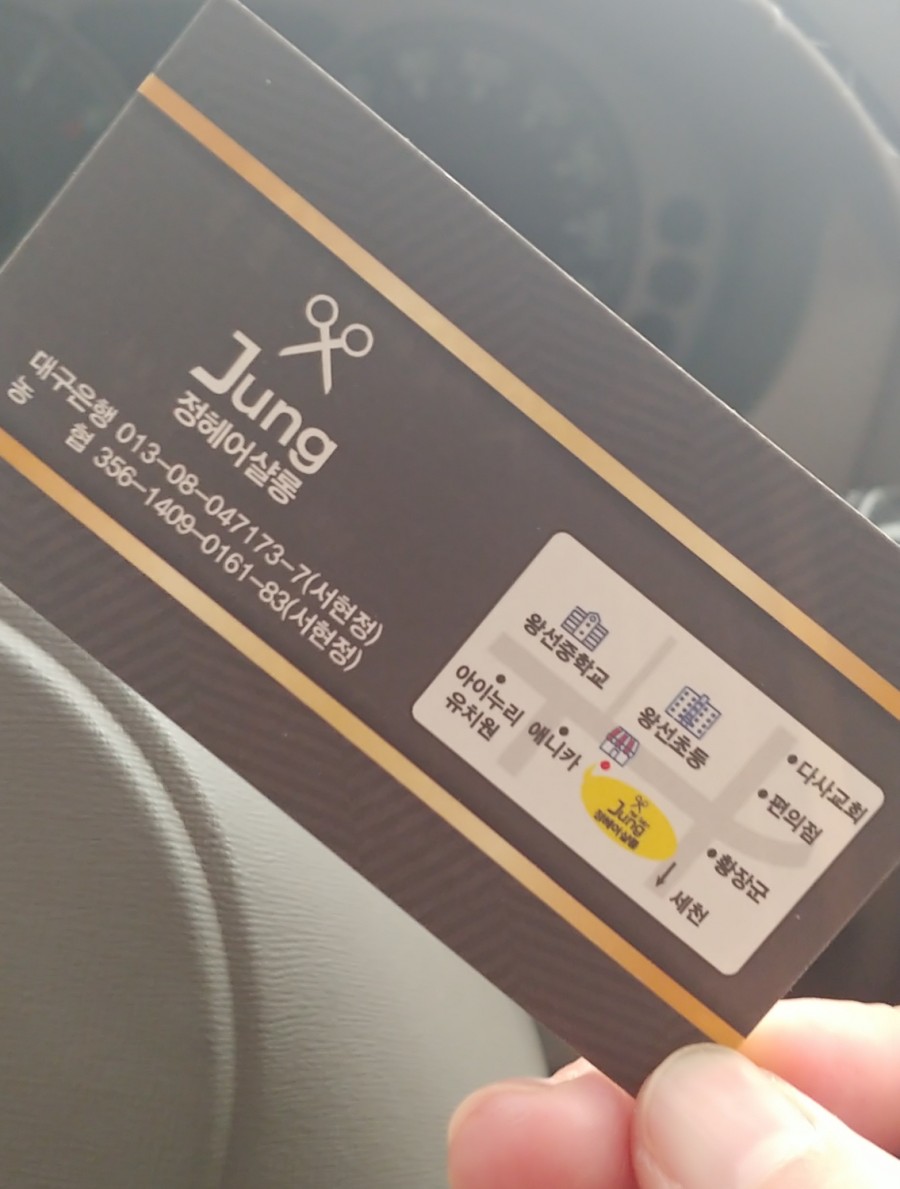 정헤어살롱 이미지