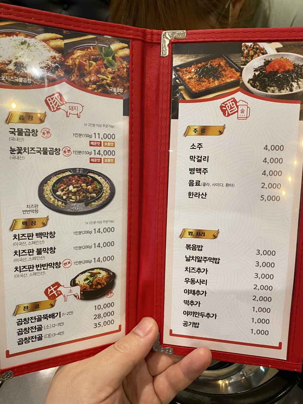 백곱식당충정로역점 이미지
