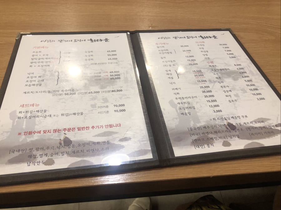 삼거리오징어회타운 이미지