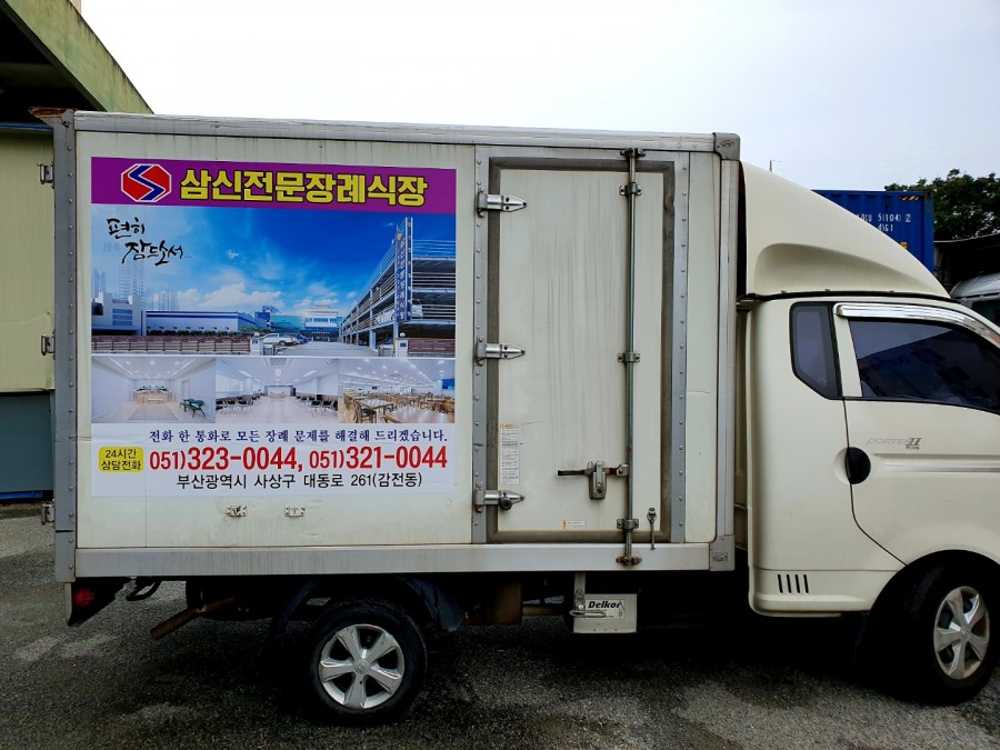 삼신전문장례식장 이미지