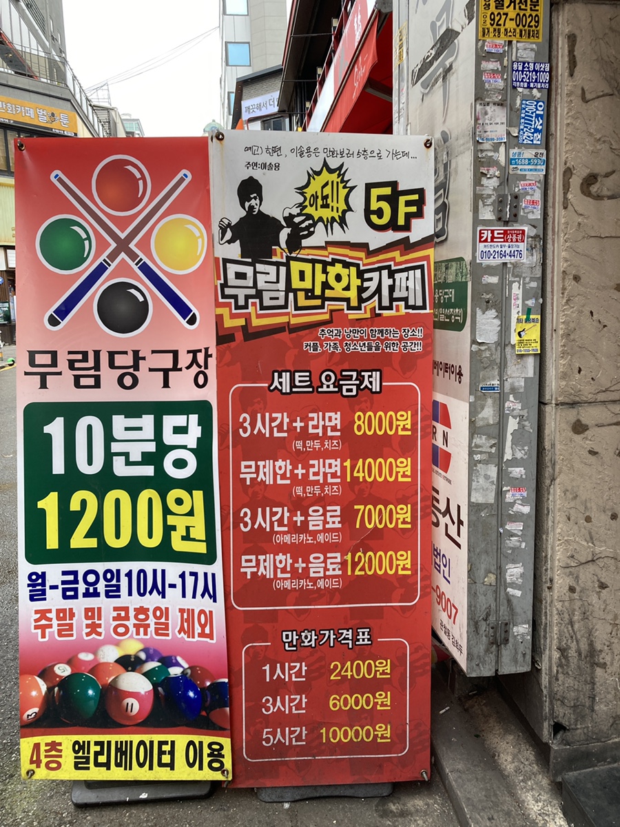 무림만화카페 이미지