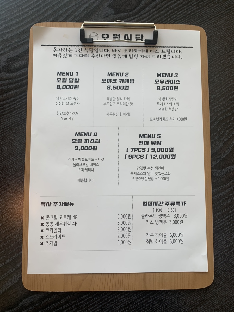오월의식당 이미지