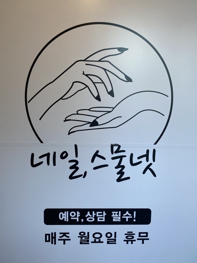 네일;스물넷 이미지