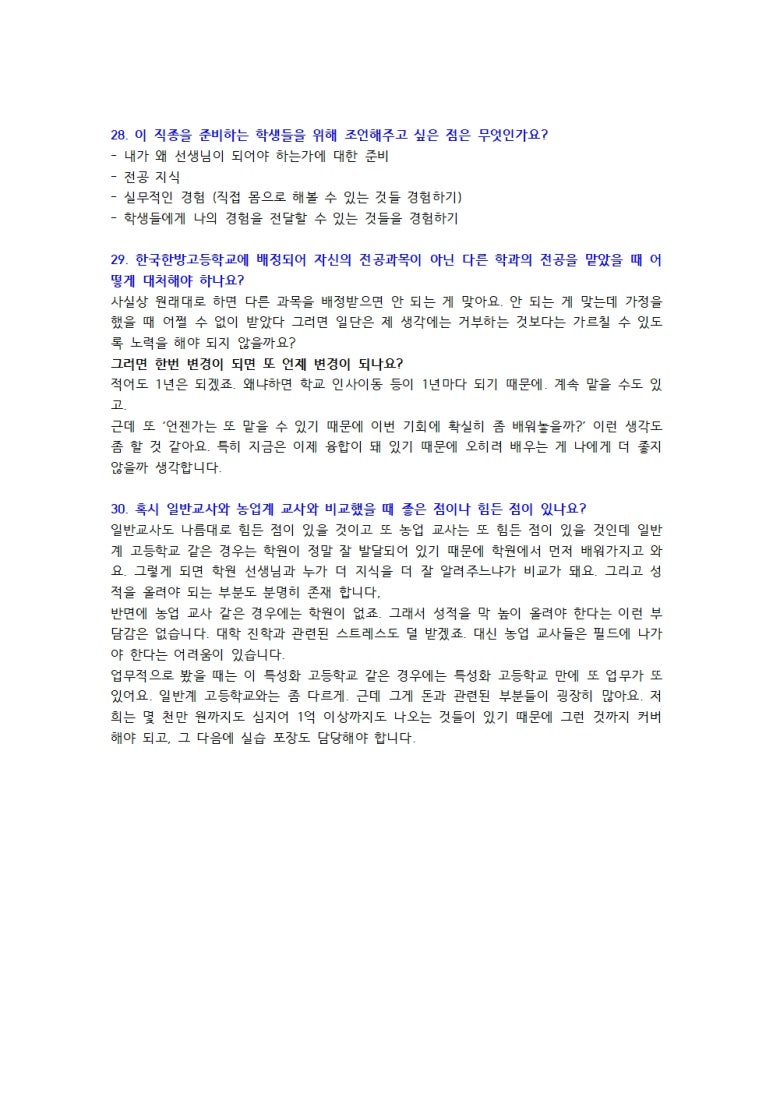 한국한방고등학교 이미지