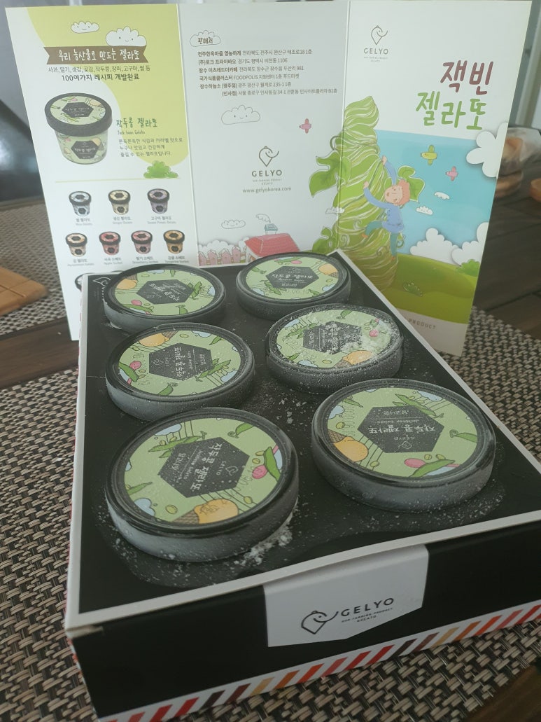 농업회사법인 주식회사 젤요 이미지