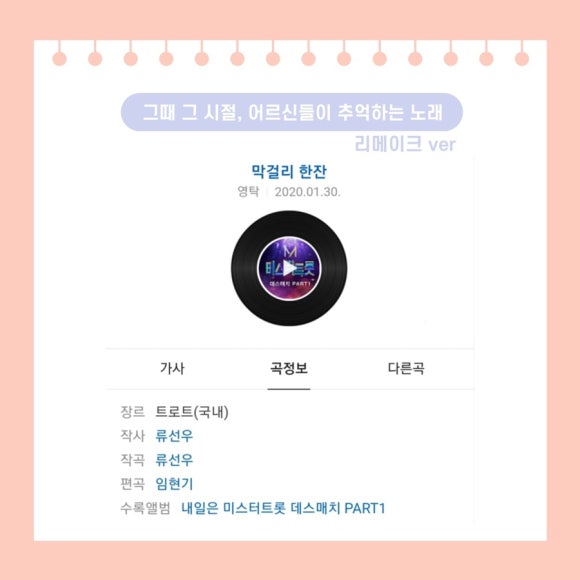 그때그막걸리 이미지