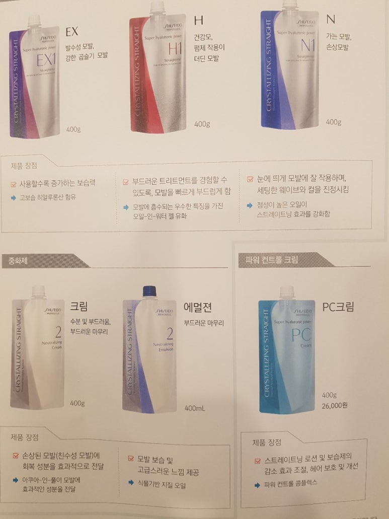 에이치제이헤어 이미지