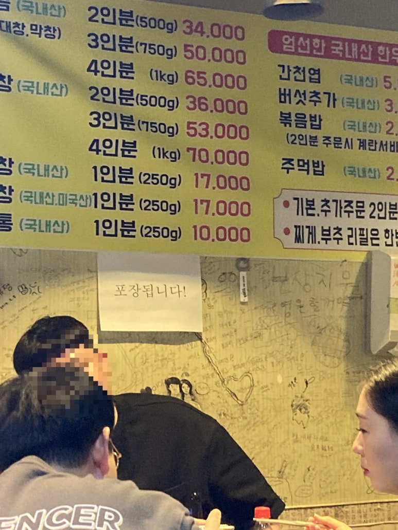 이모네돌곱창 이미지
