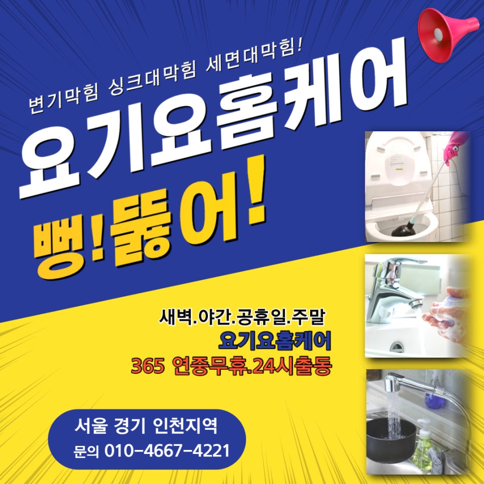 의정부출장홈케어 이미지