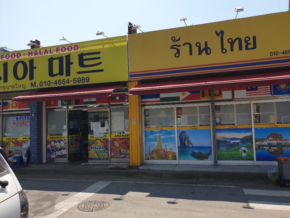 아시아마트 이미지