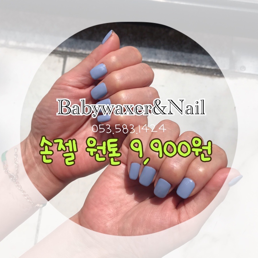 네일샵베이비 이미지