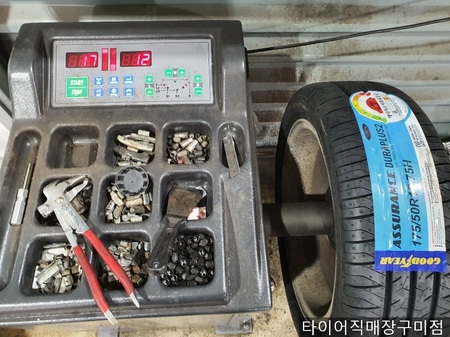 구미타이어직매장 이미지