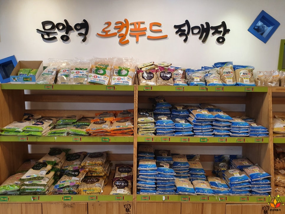 문양역로컬푸드직매장 이미지