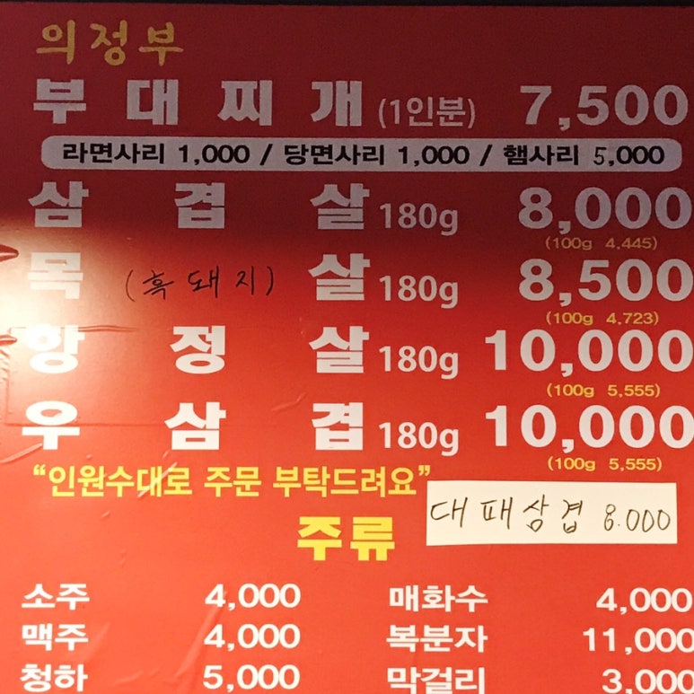 란이네삼겹살 이미지